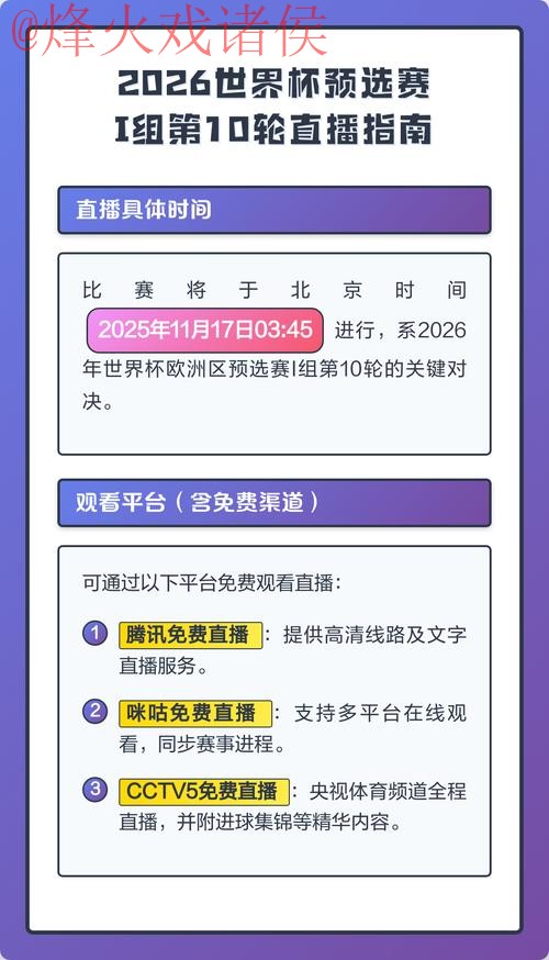 如何获取世界杯直播网页版入口地址 如何获取世界杯直播网页版入口地址