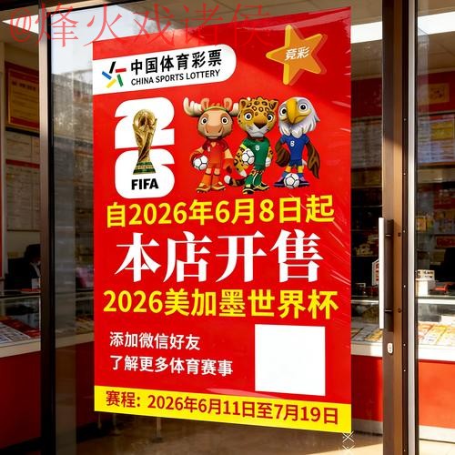 2026世界杯竞猜热门免费攻略 2026世界杯竞猜热门免费攻略