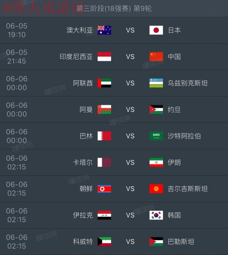 2026世界杯比分官网实时热门资讯