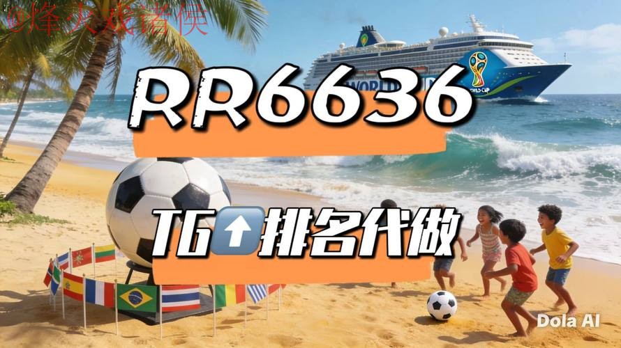 2026世界杯直播哪个平台好用全解析 2026世界杯直播哪个平台好用全解析