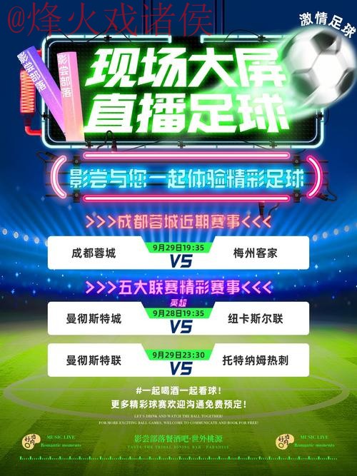 免费畅享世界杯直播APP下载全站服务