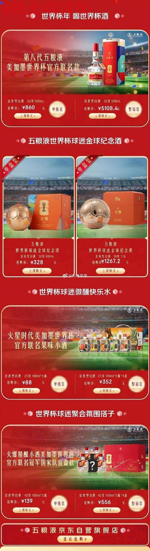 参与世界杯外围开户官方平台的精彩体验