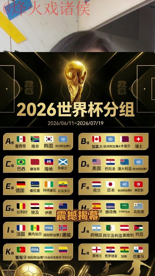 2026世界杯比分网页版官方实时更新平台