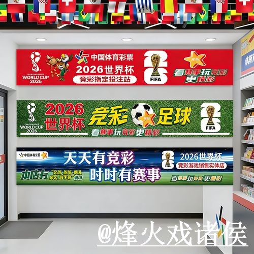 2026世界杯买球入口常见误区，入口辨别和平台稳定性别弄错